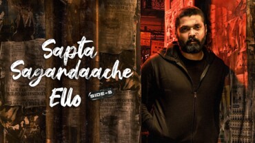 Sapta Sagaradaache Ello Side B 2023 Google Drive Download