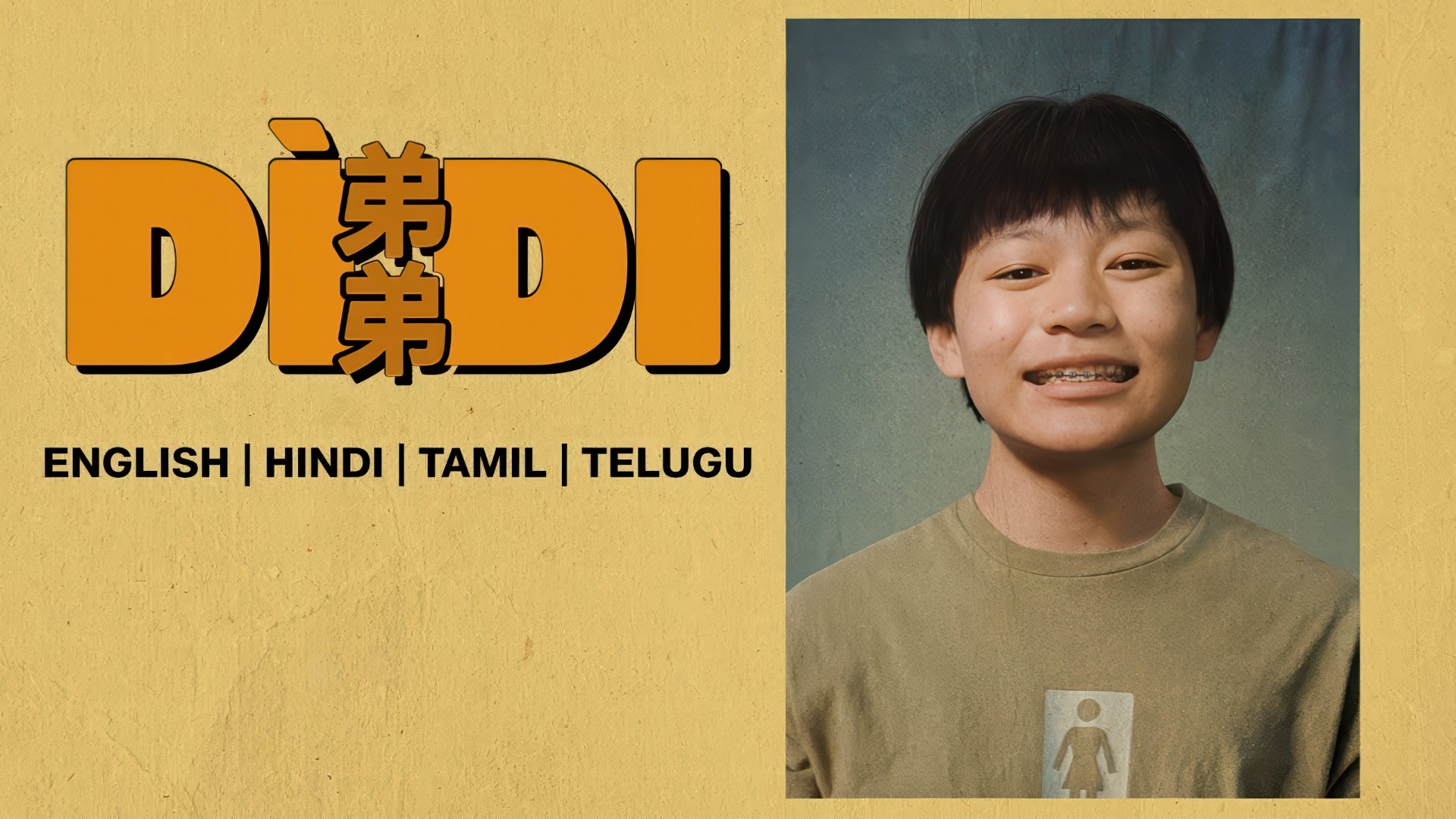 Didi (2024) Google Drive Download