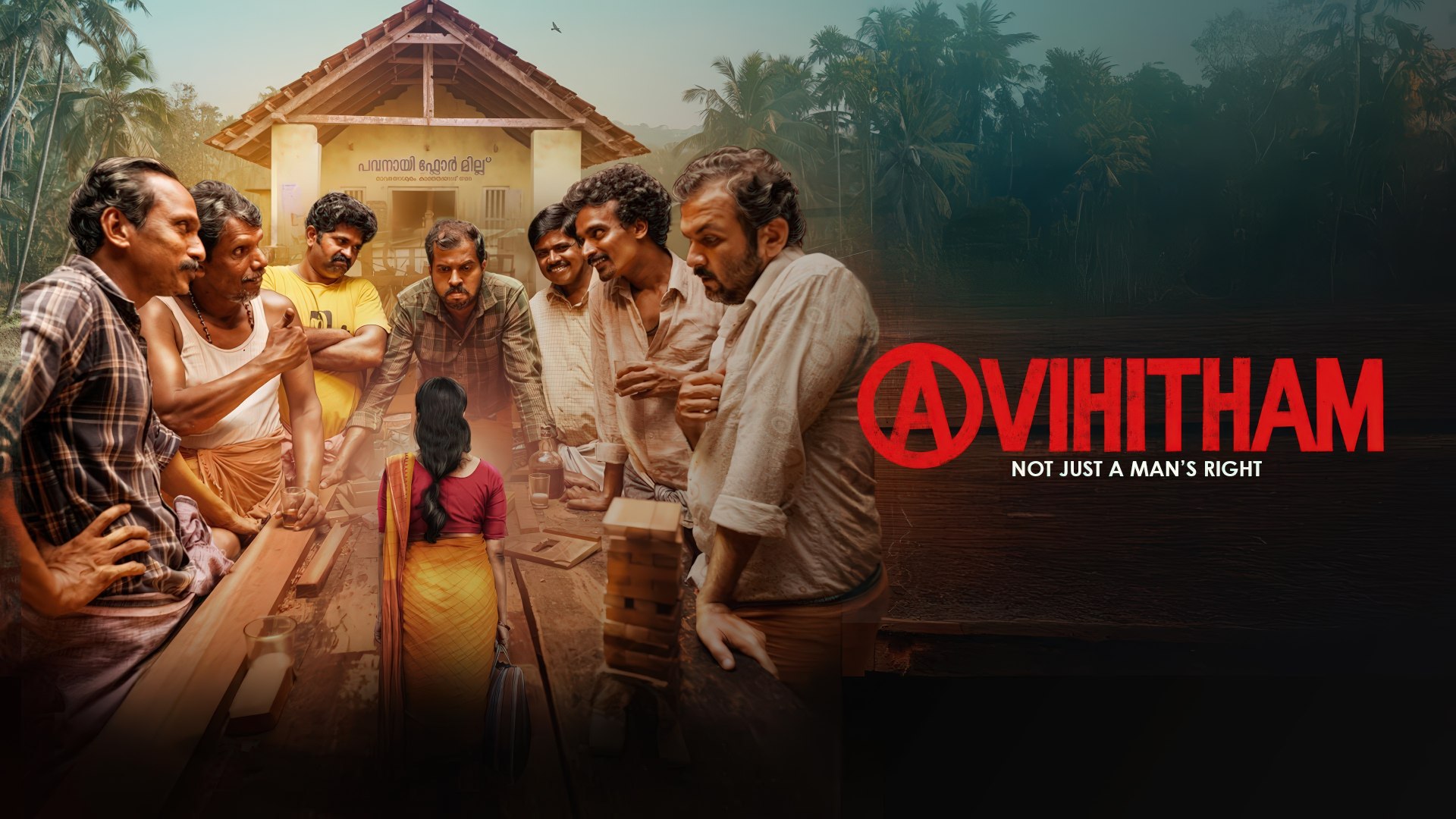 Avihitham (2025) Google Drive Download
