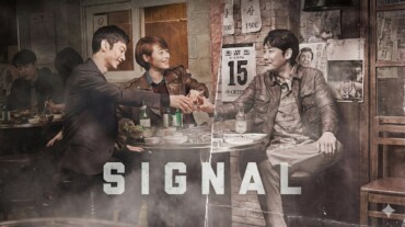 Signal (2016)