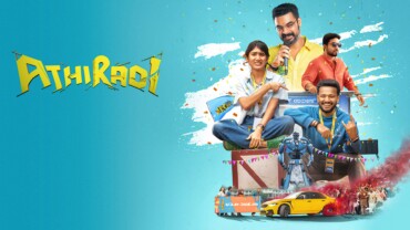 Athiradi (2026)