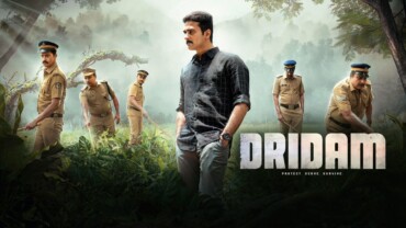 Dridam (2026)