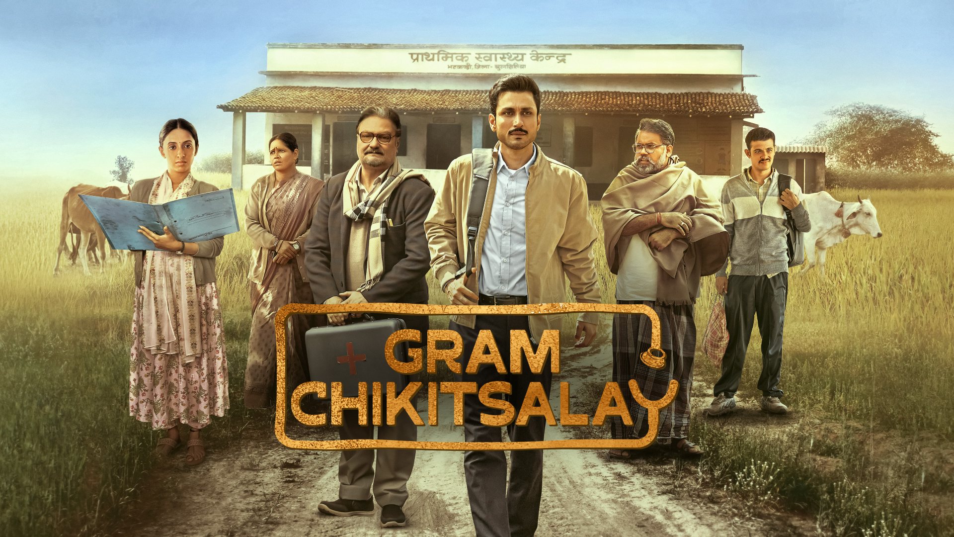Gram Chikitsalay (2025)
