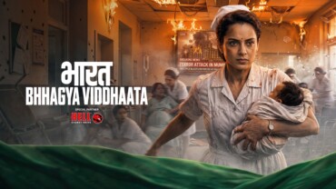 Bharat Bhhagya Viddhaata (2026)