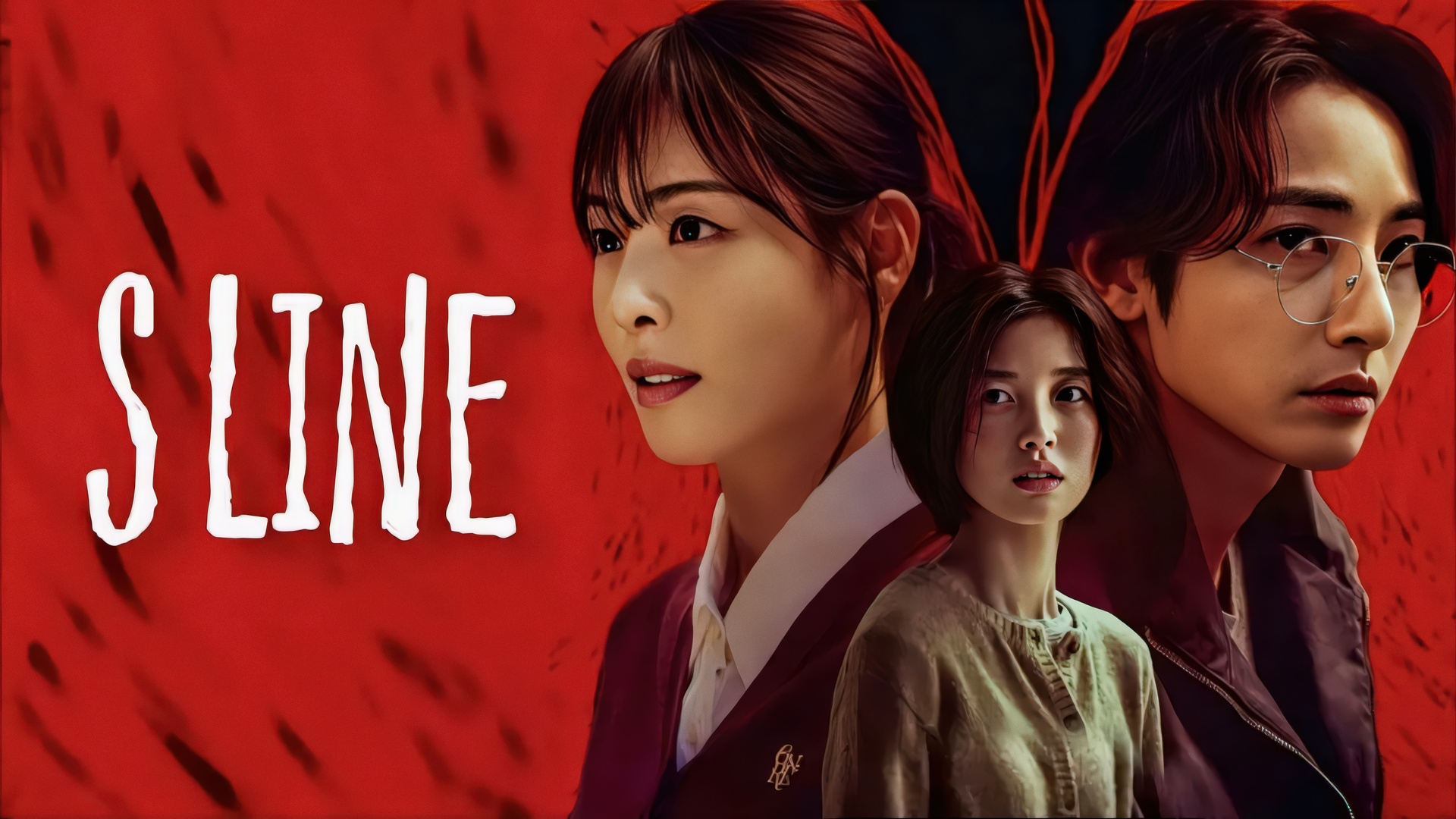S Line (2025)